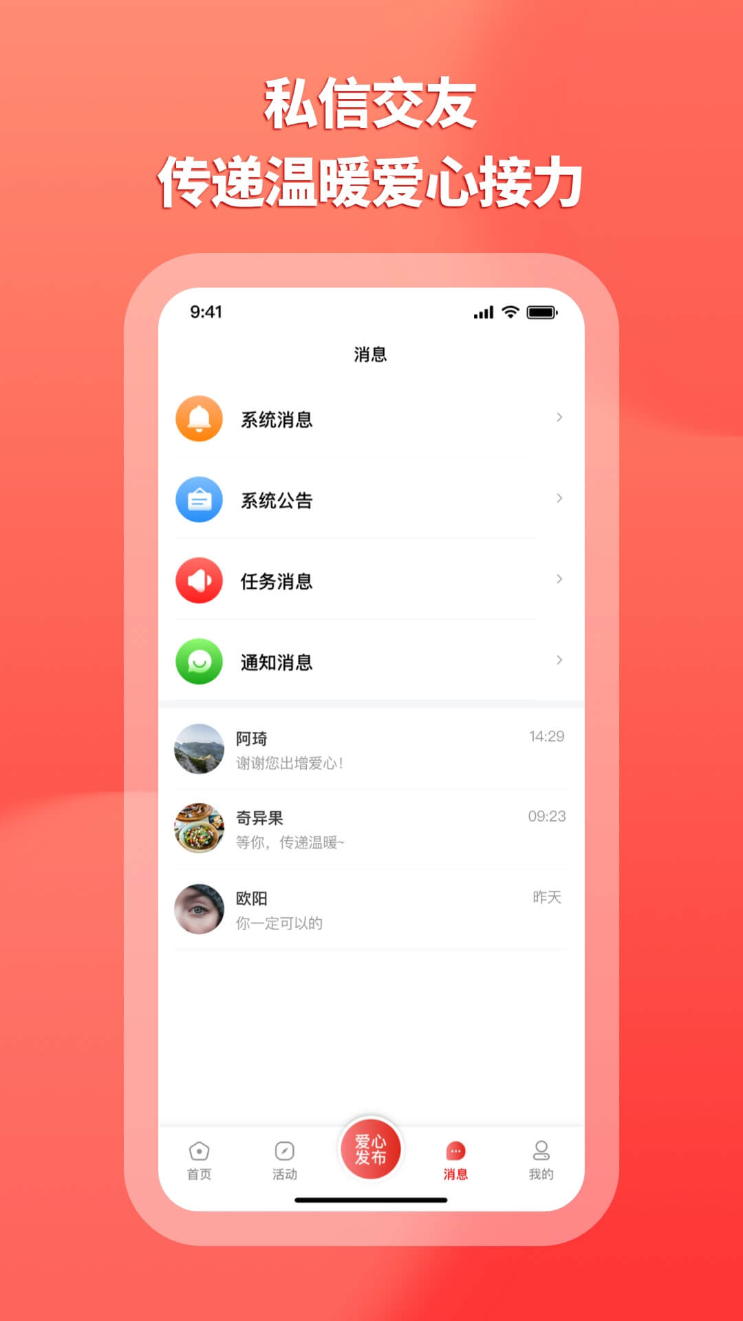 上热点v3.0.3截图3