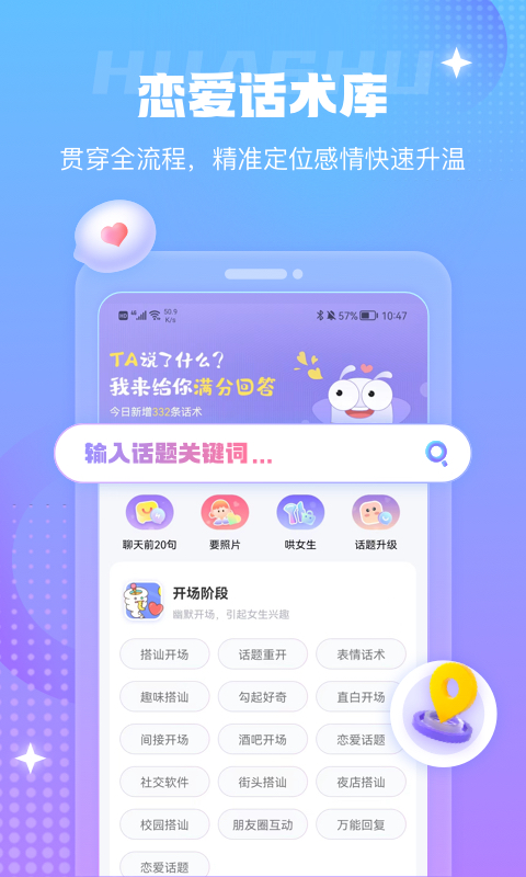 蜜小爱v1.1.1109截图3