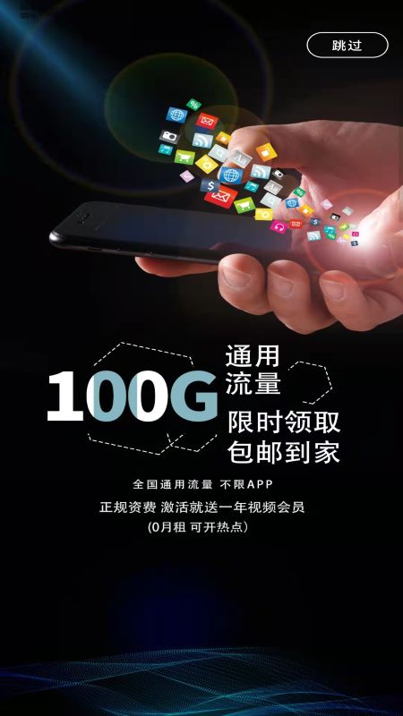 网上营业厅v1.3.0截图5