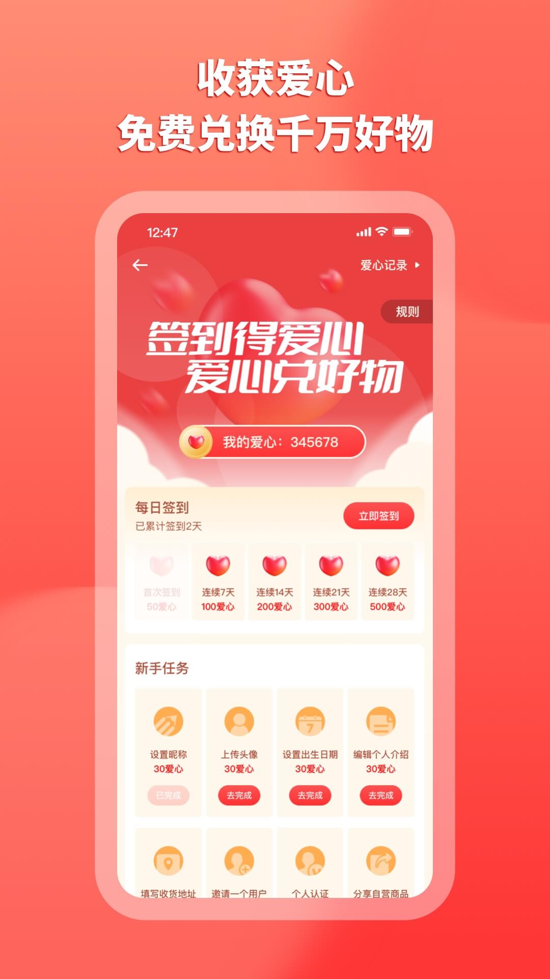 上热点v3.0.3截图2