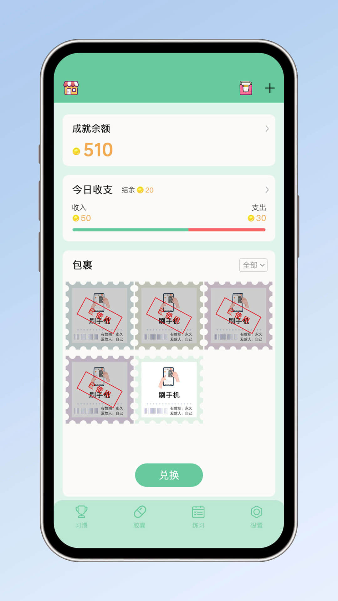 小光芒习惯学院v2.11.0截图1