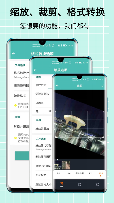 图片压缩王v2.0.1截图1