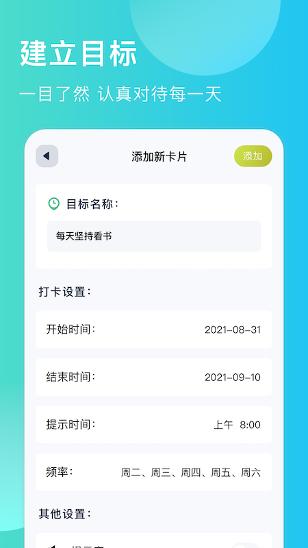 出门早知道截图3