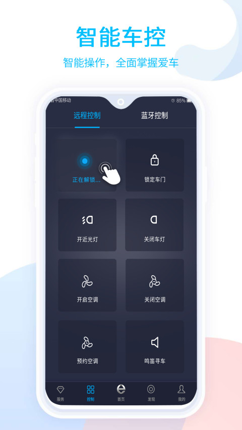 江铃新能源截图3