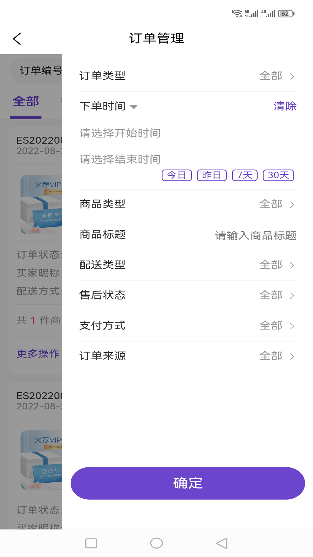 火荐商城助手v2.0.10截图3