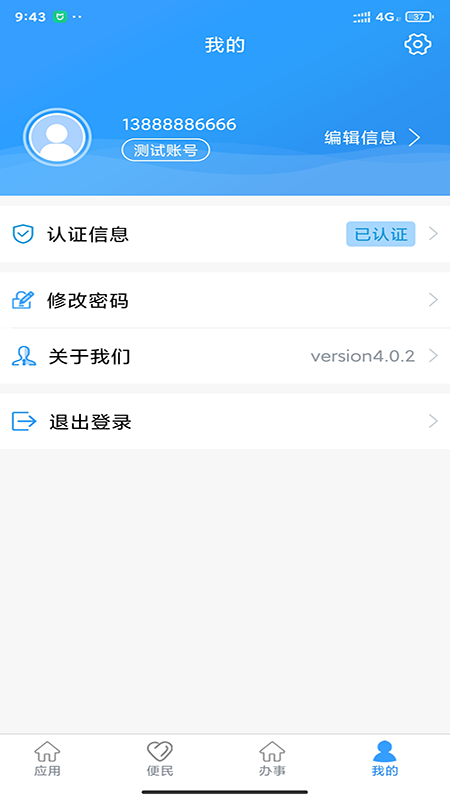 智慧兴隆截图4