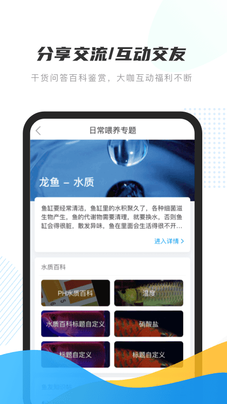 龙巅v6.0.3截图3