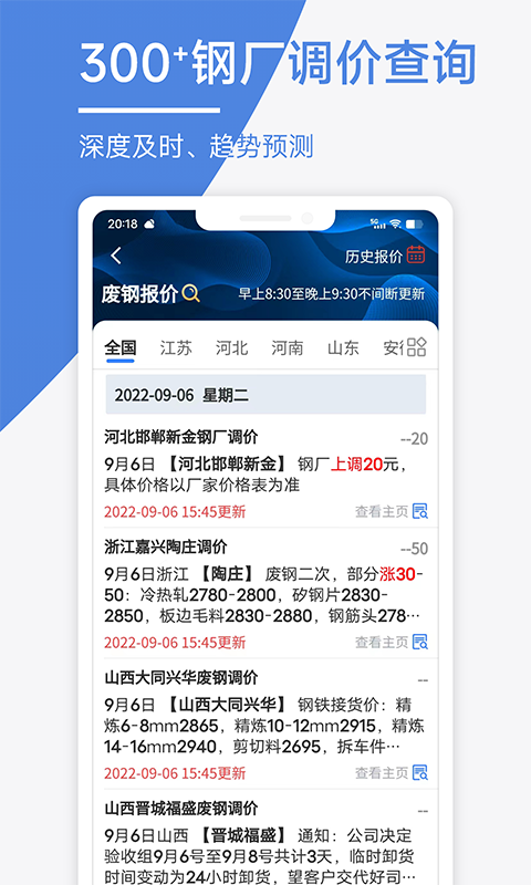 废料通网v1.0.0截图3