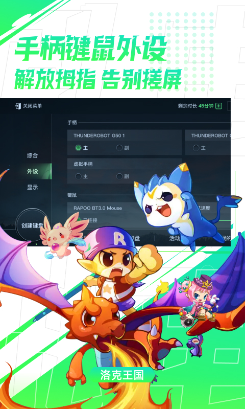 弘电脑v4.6.0截图2