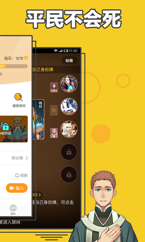 阿瓦隆v2.0.39截图4