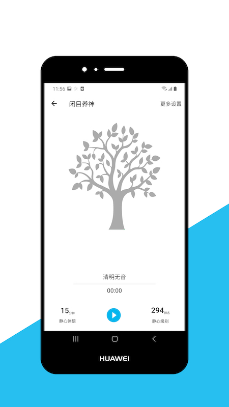 智慧之道v1.0.102截图1