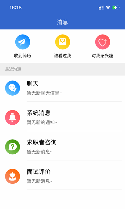 广西人才招聘网v1.7截图2