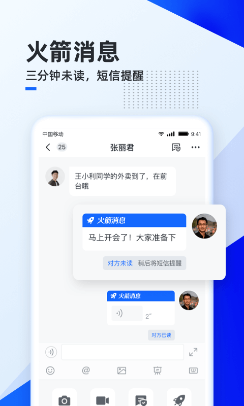 移动云云空间v5.2.2截图1