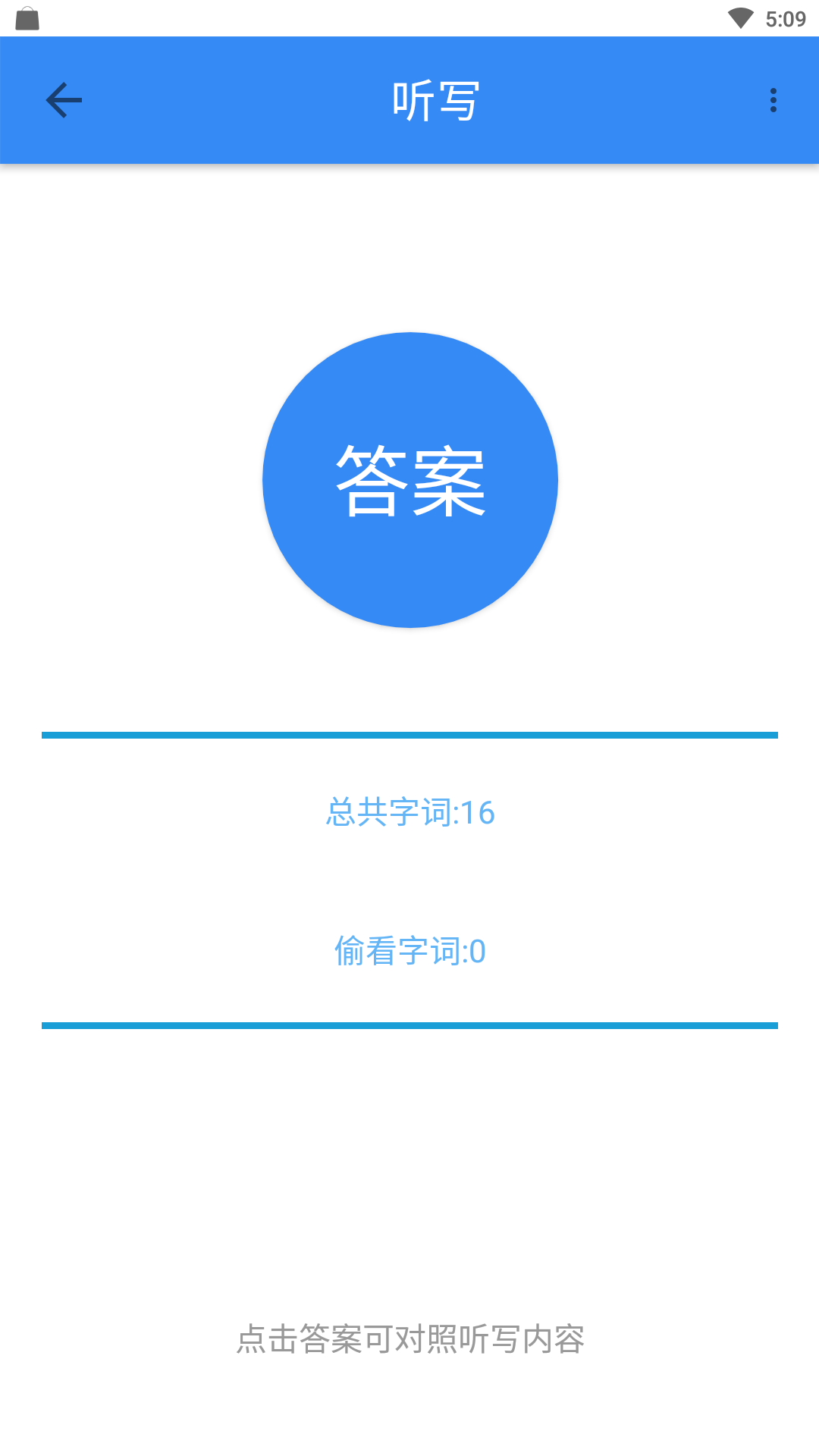 象形字典v7.0.9截图2