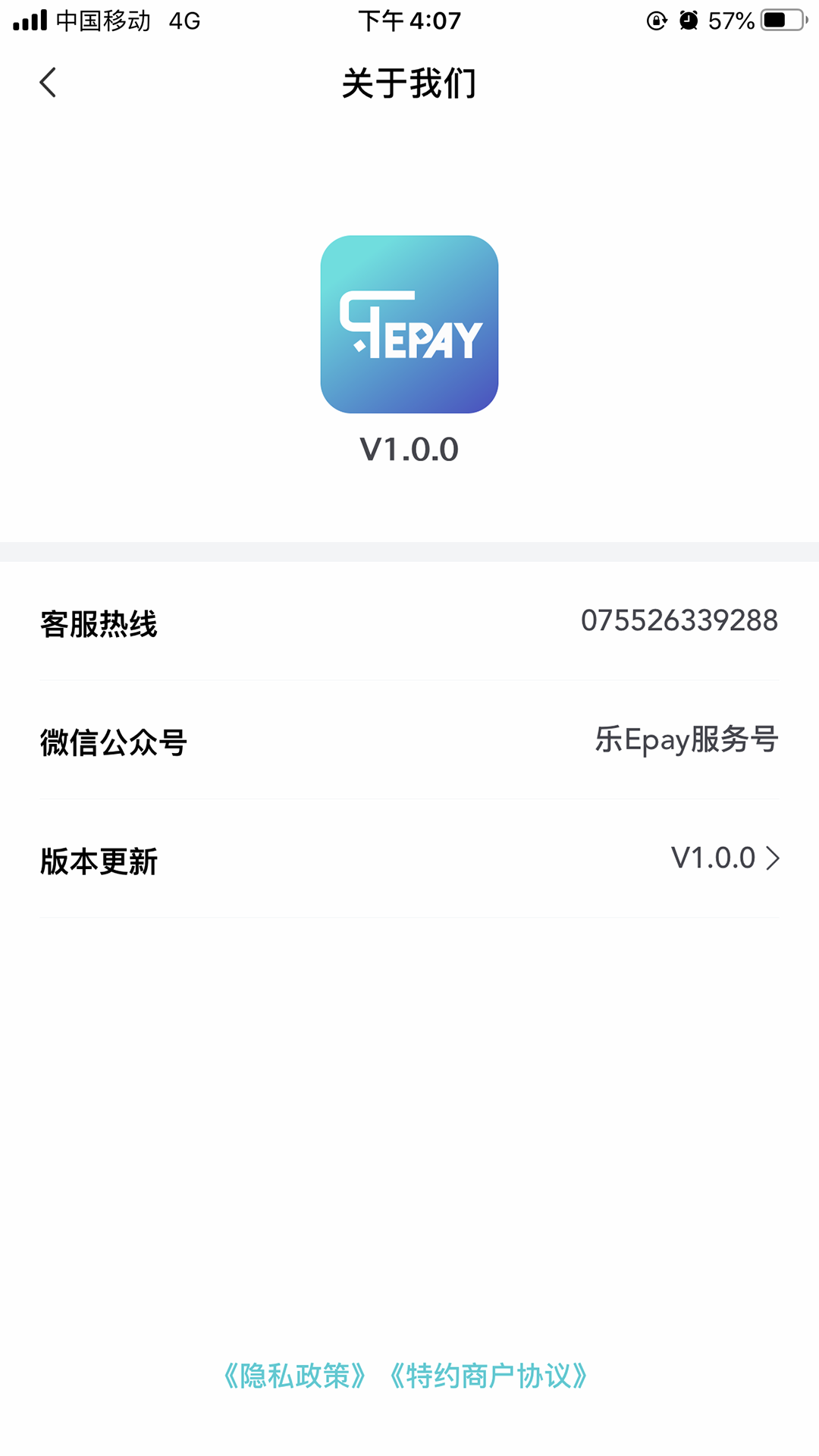 乐Epayv1.1.5截图1