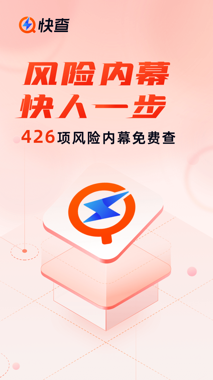 同花顺预警通v5.0.5截图3