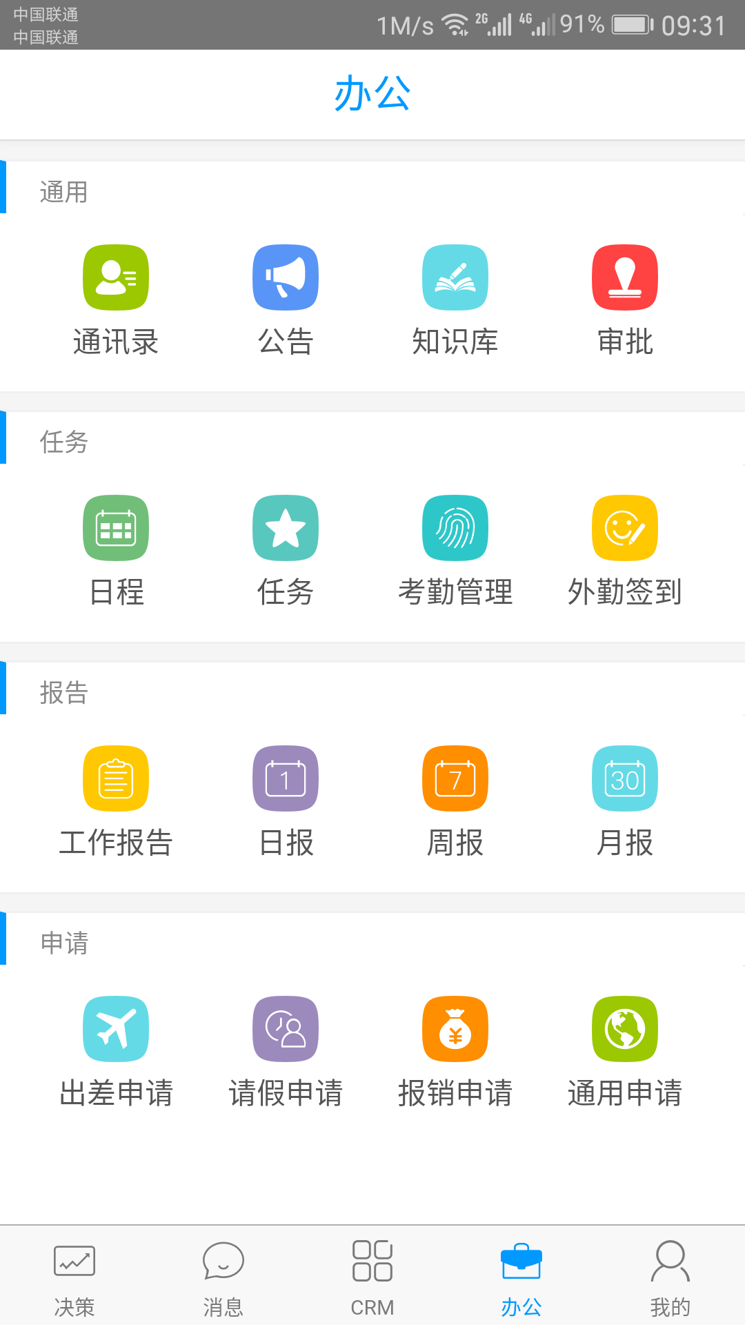 决策易v5.8.25.2022082901截图1