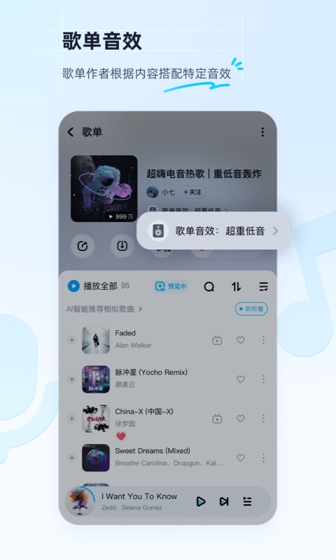 酷狗音乐v11.3.4截图4