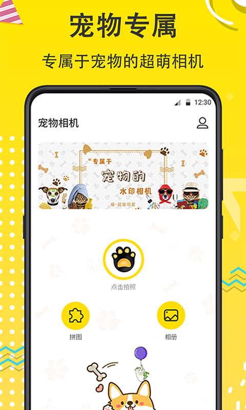 宠物相机v7.1.1002截图4