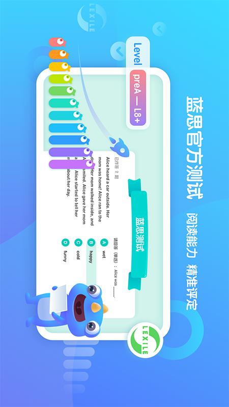 东方小书童截图2