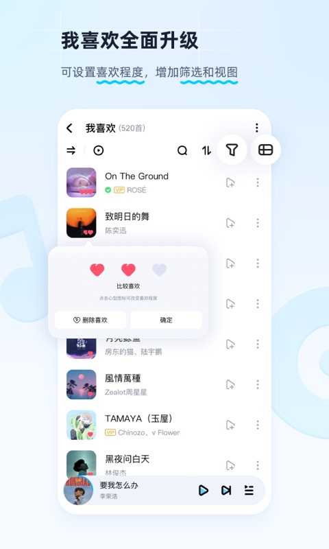 酷狗音乐v11.3.0截图3