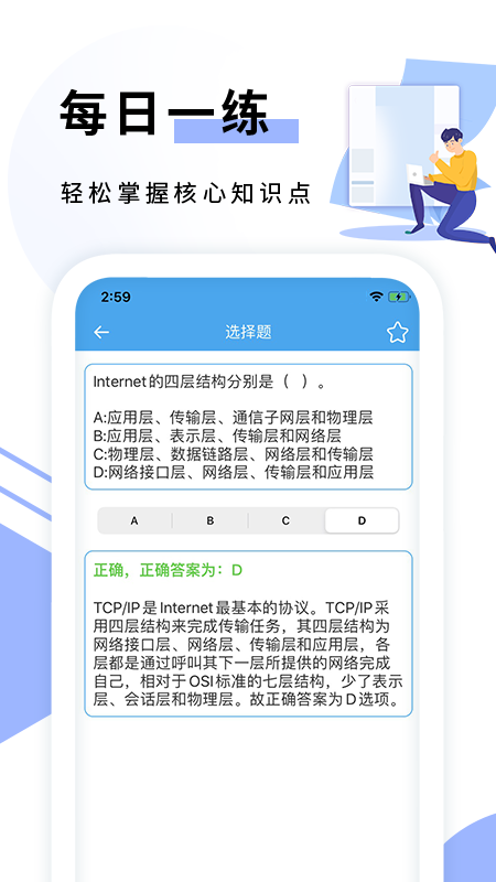 C语言编程截图2