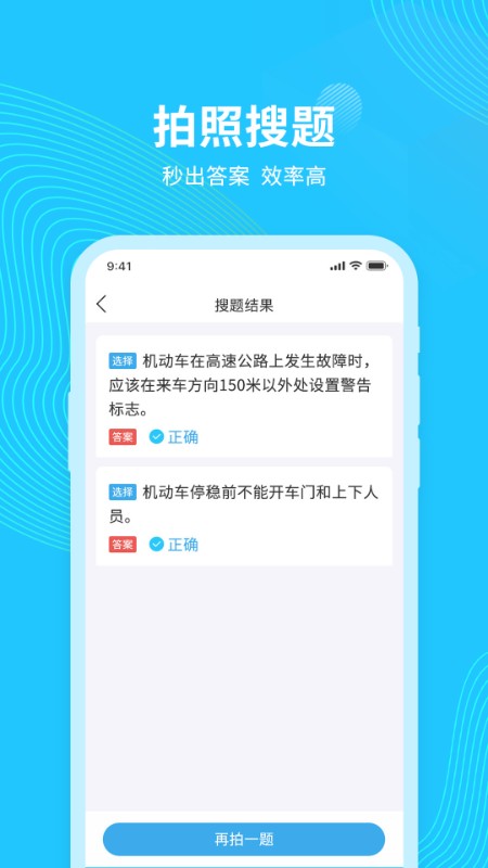 学法减分截图2