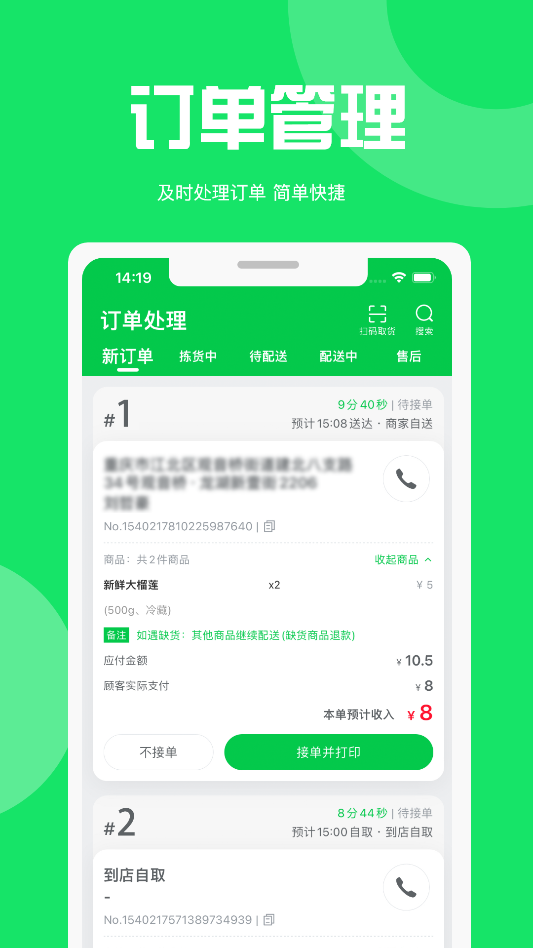 万集荟商家版v1.0.4截图5