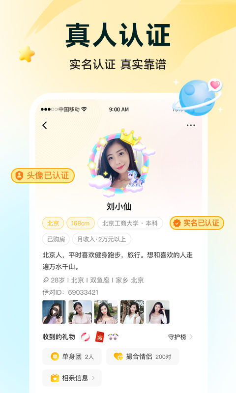 伊对v7.5.900截图1