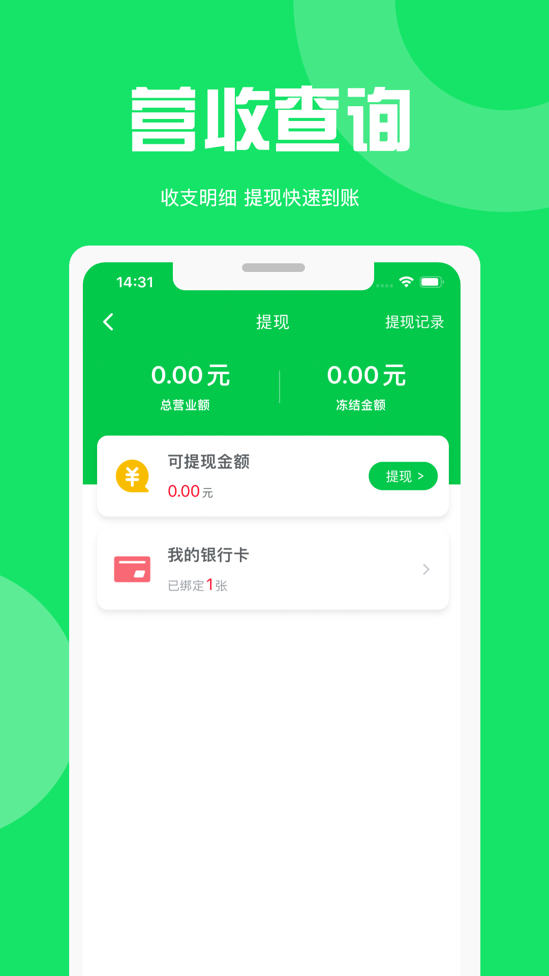 万集荟商家版v1.0.4截图1