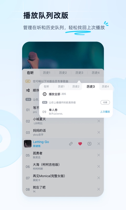 酷狗音乐v11.3.4截图2