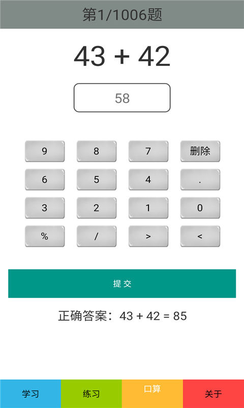 三年级数学上册人教版截图4