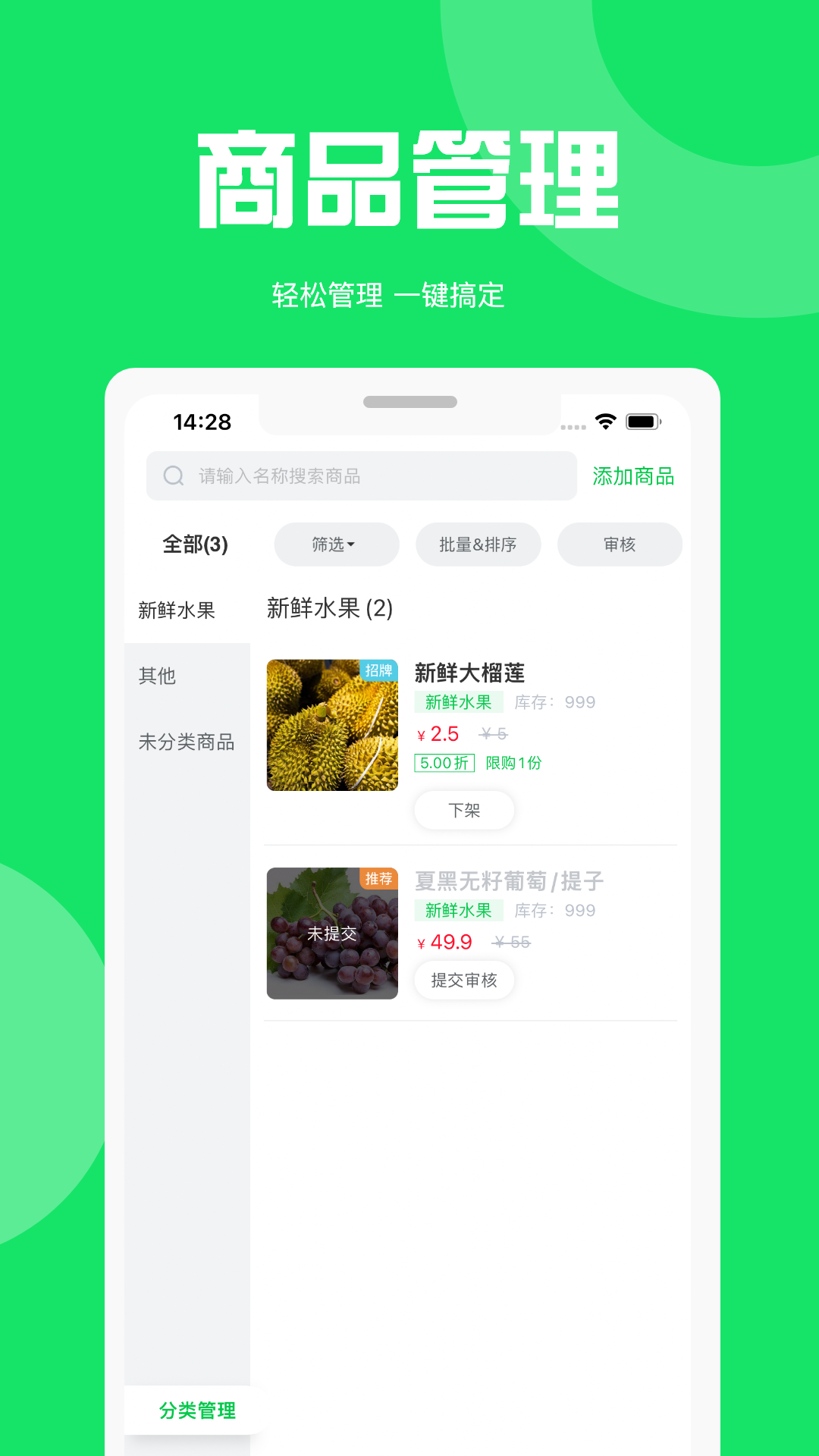 万集荟商家版v1.0.4截图4