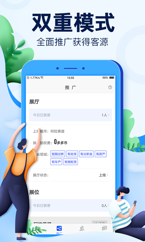 展业多多v1.3.4截图3