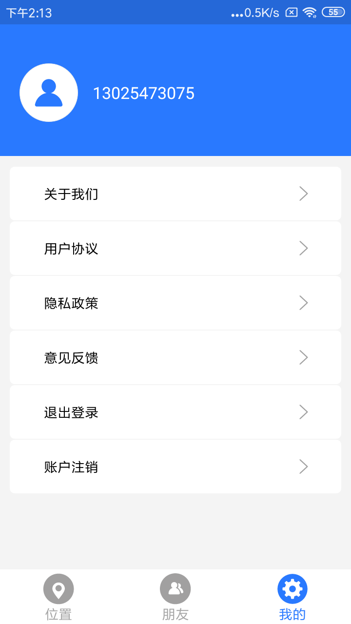 车辆定位v1.7.7截图3