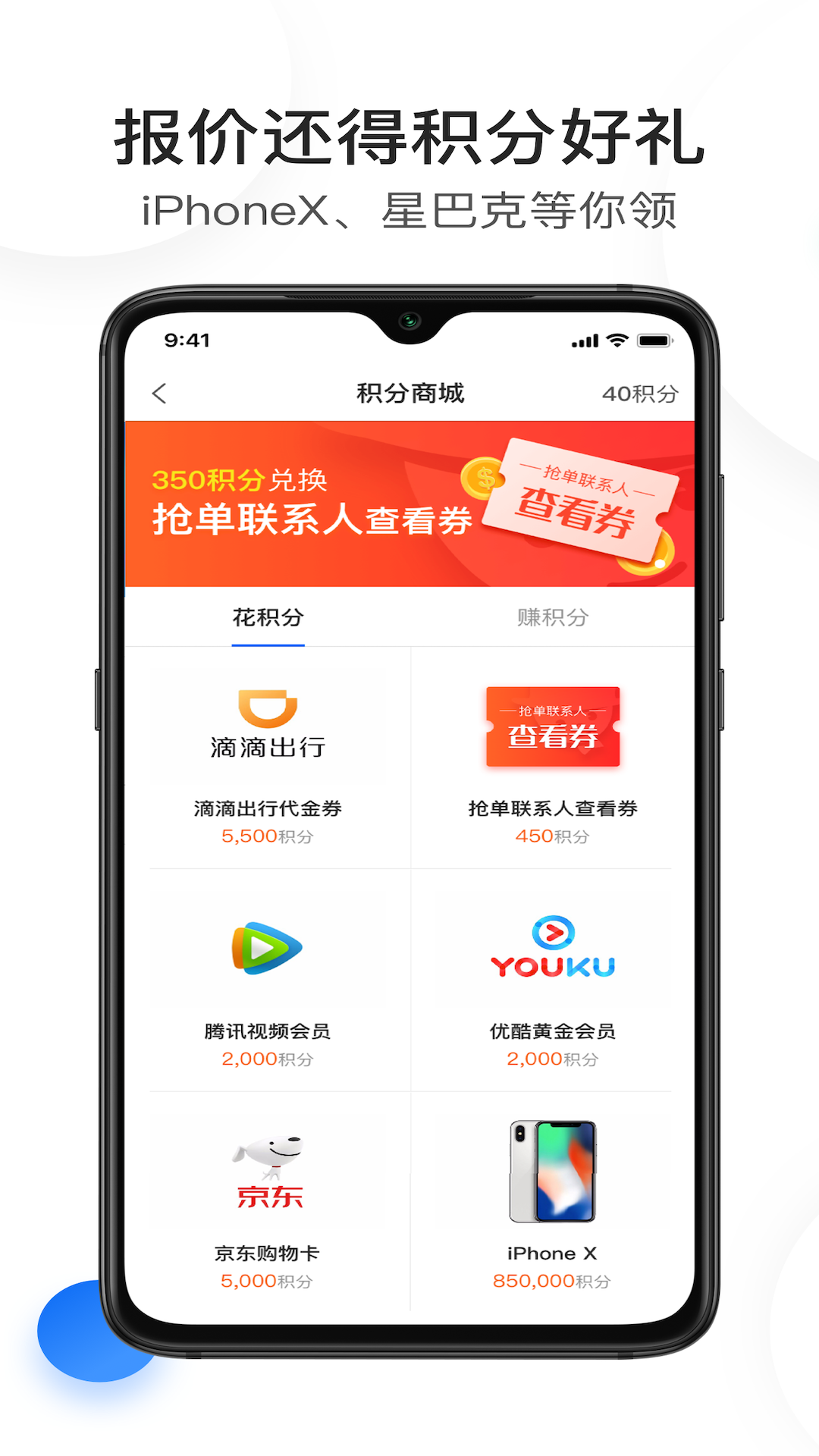 酒店销售助手v7.6.8截图1