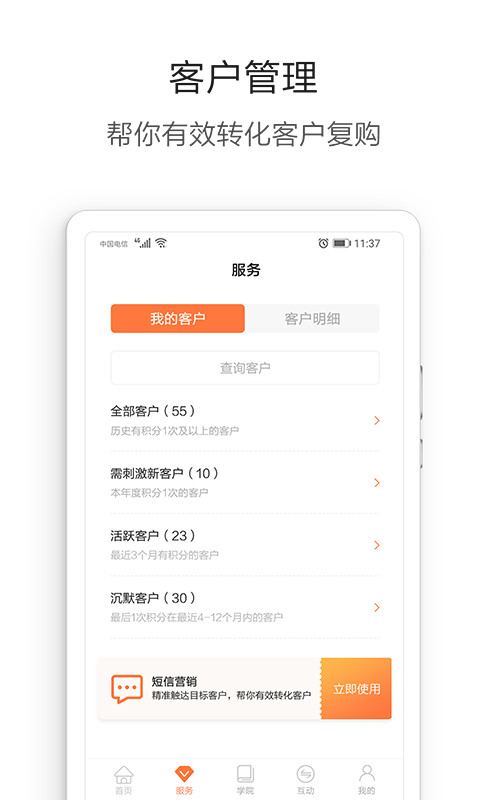 营养管家Prov5.2.65截图4