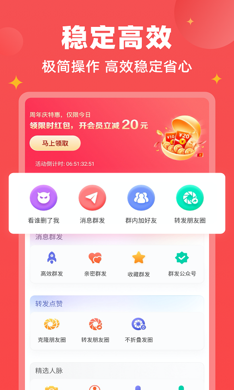 微商宝贝v1.5.1截图4