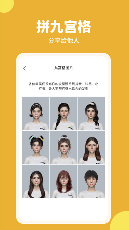 试发型相机v3.4.4截图2