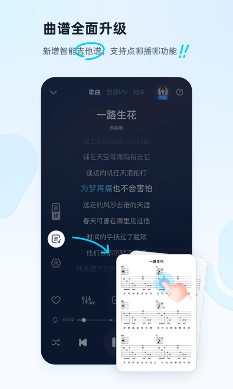 酷狗音乐v11.3.4截图1