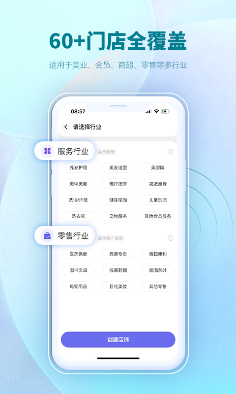 AI客赞会员管理系统v2.3.0截图2