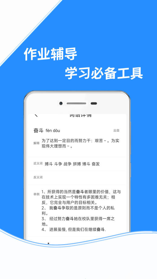 作业搜答案截图2