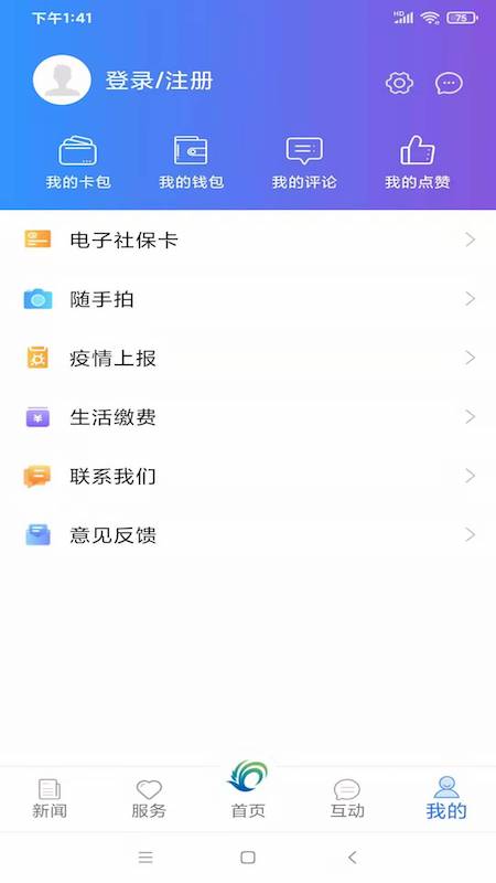 美丽武清截图5