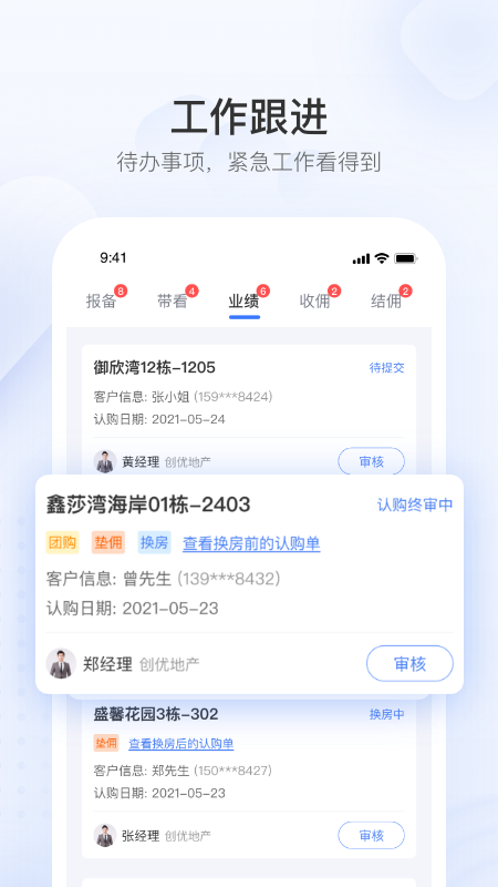 无忧金管家v1.2.1截图4