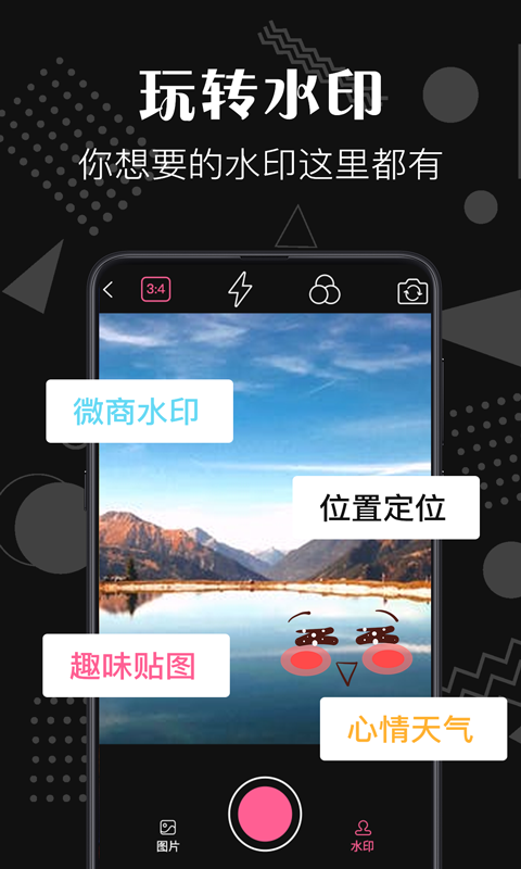 去水印v3.1.1002截图4