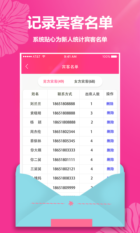 婚礼请帖v4.1.35截图1