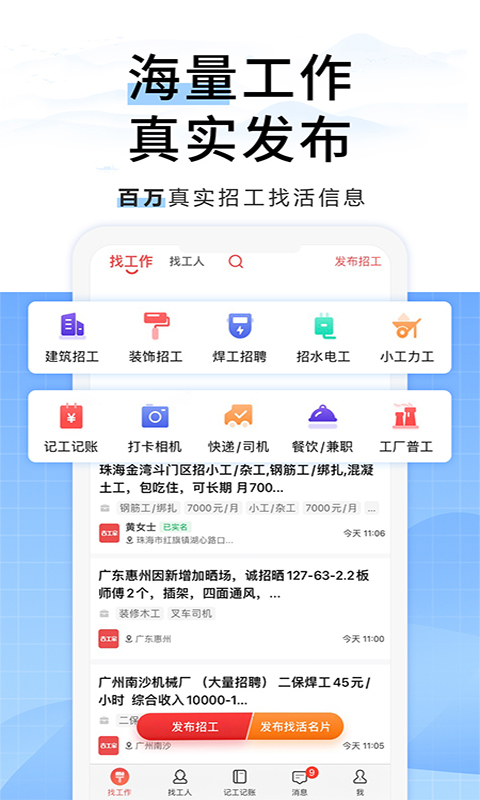 吉工家v6.1.7截图3