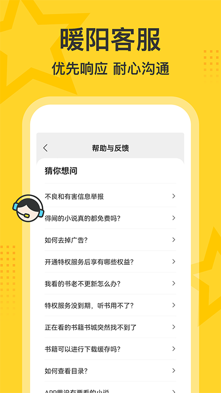 得间大字版v3.1.8.1截图1