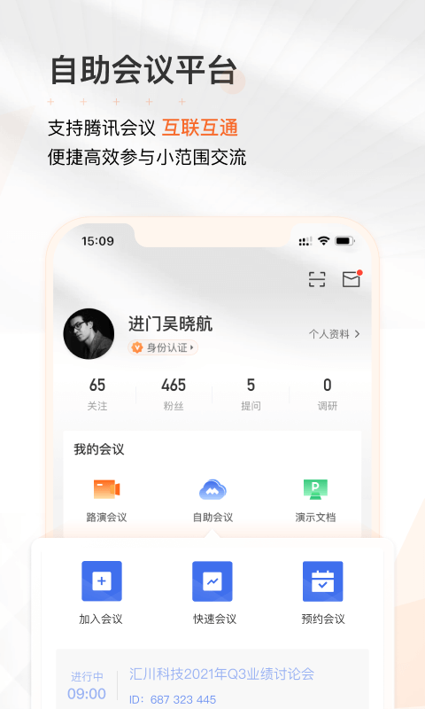 进门财经v3.9.0500截图2