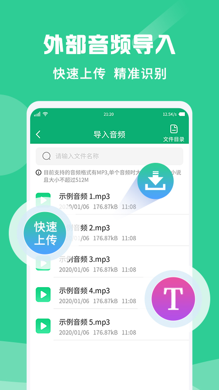 专业录音转文字助手截图4